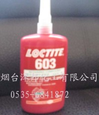 樂泰膠水603 漢高樂泰603 樂泰膠603