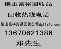 禅城废锡回收公司 张槎废不锈钢回收 范湖回收废铝