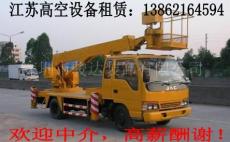 高空作业车安全操作规程 上海 南京 苏州提供