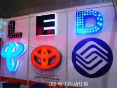 青海宁夏LED显示屏制作 LED显示屏设计 选择鑫海永安
