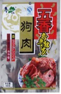 肉制品 肉制品批发 肉制品批发价格