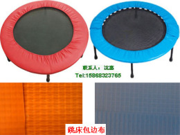 供应蹦床夹网 PVC夹网跳床包边布 6P环保0.3