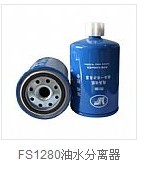 厂家直销FS1280油水分离器