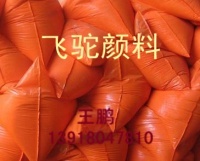上海36号颜料橙 PY138颜料黄 永固桔黄