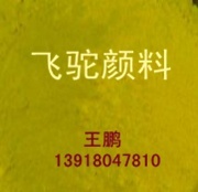 高档黄色颜料191 进口颜料黄 耐温290度