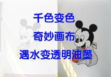 濕敏變色油墨 遇水變透明油墨 水感應變油墨