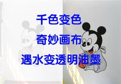 濕敏變色油墨 遇水變透明油墨 水感應變油墨