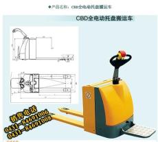 長春CBD全電動托盤搬運(yùn)車 全電動搬運(yùn)車 廠家銷售