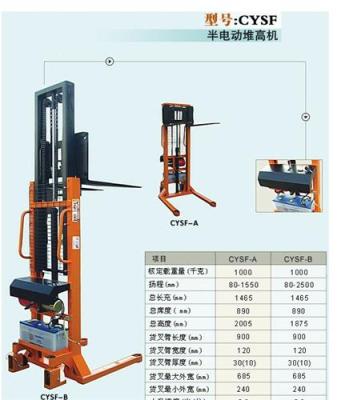 长春半电动堆高机信息- 吉林半电动堆高机