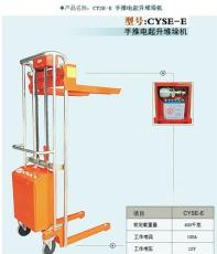 長春CYSB手推電起升液壓堆垛機(jī)- 廠家堆垛機(jī)