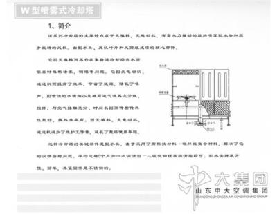 FWZNT系列净音喷雾通风冷却塔