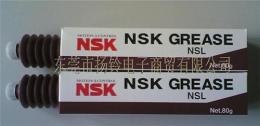 NSK NSL润滑油