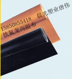 鐵氟龍輸送帶 特氟龍輸送帶 PTFE高溫布帶