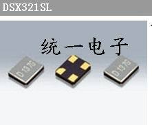 晶振 石英晶振 贴片晶振DSX321SL贴片晶振