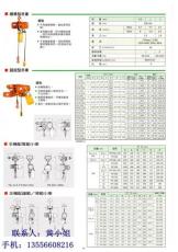 恒杰力起重銷售臺灣三相強力單速YSS-500永升牌電動葫蘆