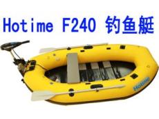 Hotime F240釣魚船