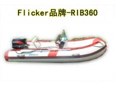 Flicker-RIB360橡皮艇