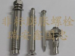 广东不锈钢膨胀螺栓 振武不锈钢膨胀螺栓 一流的服务