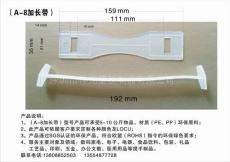 塑胶提手扣A-8加长带 深圳市祥龙公司