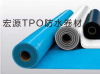 天津tpo防水卷材 加筋型tpo防水卷材