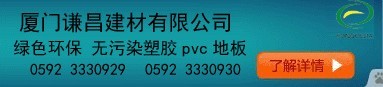 PVC地板选型 PVC地板产品大全 PVC地板价格 谦昌建材