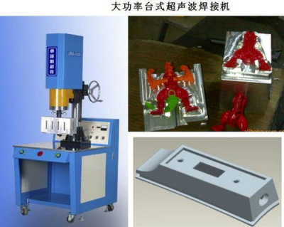 遥控汽车焊接/遥控器焊接用4200W超声波塑胶焊接机