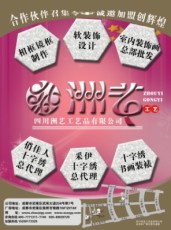 四川十字繡裝裱 成都相框 影樓相框 四川裝飾畫