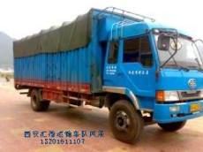 西安到南宁百色柳州桂林物流货运及陕西大件运输公司