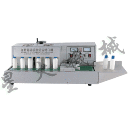 自动电磁感应铝箔封口机 天津台式铝箔封口机