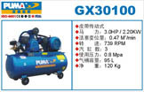 福建台湾巨霸PUMA空压机质量好优惠价格--沃尔格