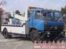 東風153拖吊連體清障車