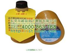 LUBE润滑油LHL-140-7