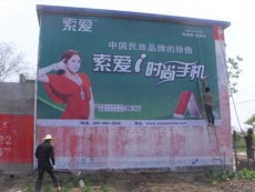 墙体喷绘广告-墙体喷绘广告制作与发布-安徽旭丰广告