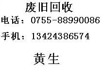 深圳回收废品 深圳废品回收站 深圳废塑胶回收