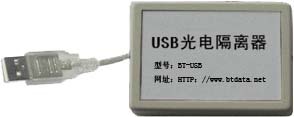 USB隔离器 串口隔离器 232隔离器 485隔离器