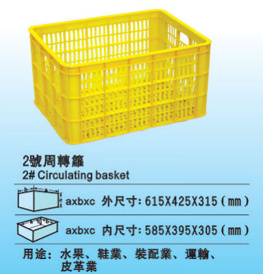 厂家直供塑胶周转箩 塑胶筐 胶框 品质保障