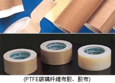 高溫膠帶耐高溫不粘膠帶