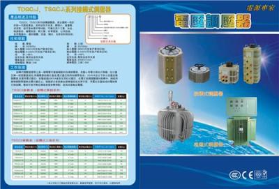 金保调压器 接触式调压器 感应式调压器