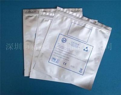 供应铝箔袋 电子产品真空袋 铝箔真空袋 真空铝箔包装