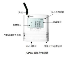 ZDW-Y20G GPRS温湿度变送器