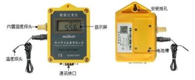 ZDR-40温湿度记录仪