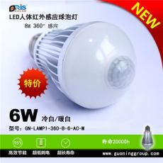 智能球 LED感应灯 欧瑞仕LED智能感应灯 节电率80%