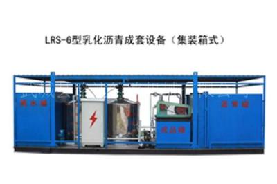 优质LRS-6型乳化沥青成套设备 集装箱式 批发