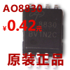 AO8830场效应管 团购价0.42