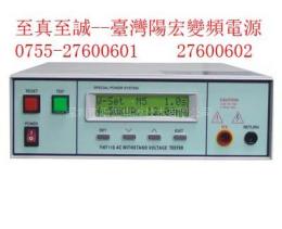 台湾原装进口交直流绝缘耐压测试仪YH-7122谨防假冒