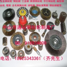上海工业刷 钢丝轮 钢丝刷 钢丝滚筒轮 碗型钢丝轮