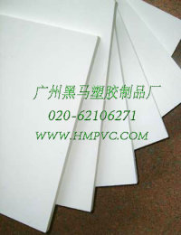 PVC共挤发泡板 PVC结皮发泡板 PVC自由发泡板