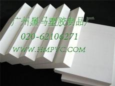黑龙江PVC发泡板 杭州PVC安迪板 云南PVC雪弗板厂家