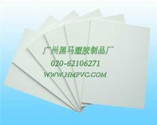 广州PVC发泡板 广州PVC裱画板 广州PVC丝印板