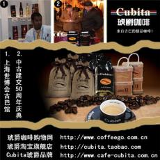世界精品进口咖啡招商